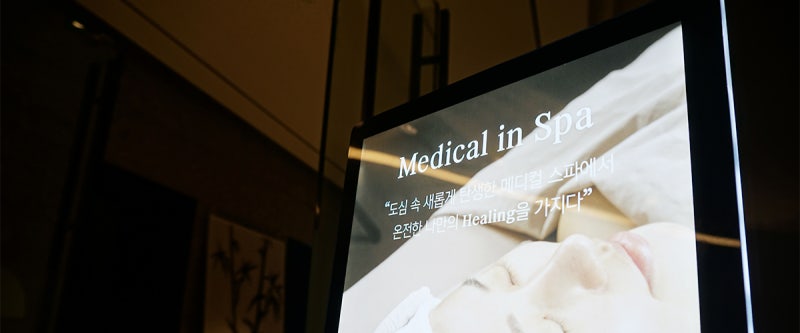 청담동 페이셜관리 우아하고 고급스러운 공간 르디아망 메디컬 스파
